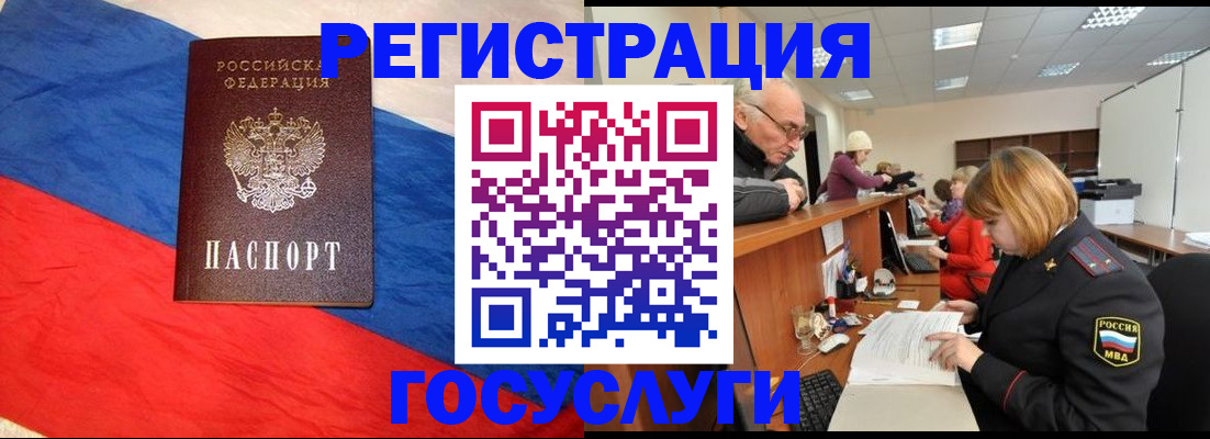 прописка 2025 в Малгобеке